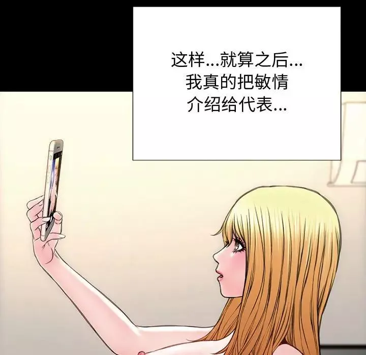 网红吴妍智-第26话 - 图片 47