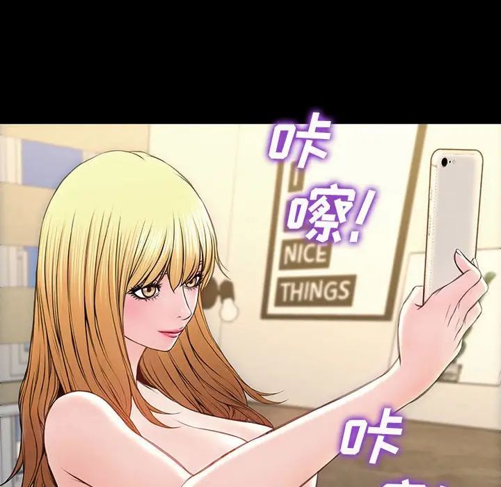 网红吴妍智第26话