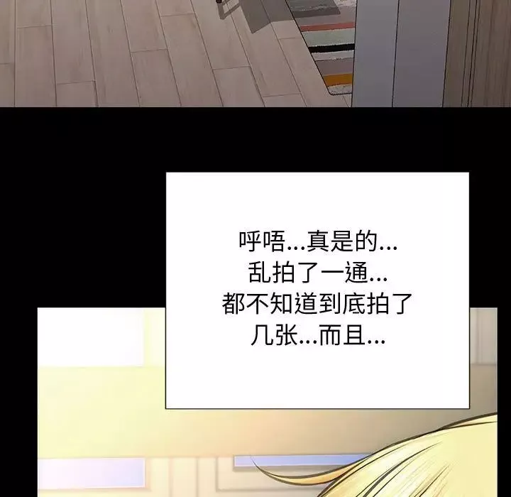 網紅吳妍智第26話