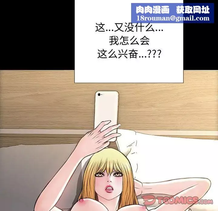 网红吴妍智-第26话 - 图片 75