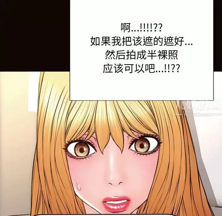 网红吴妍智-第26话 - 图片 94