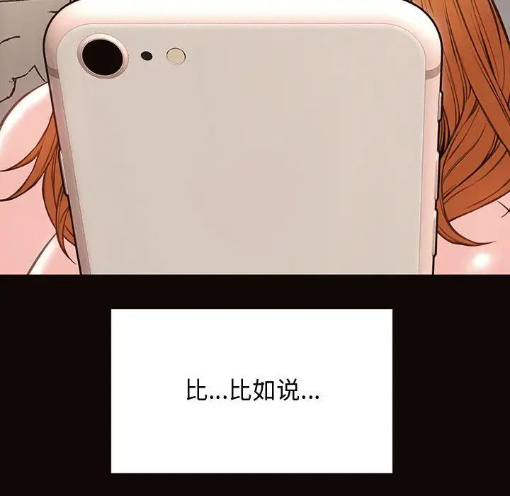 网红吴妍智第26话