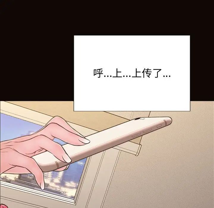 網紅吳妍智第26話