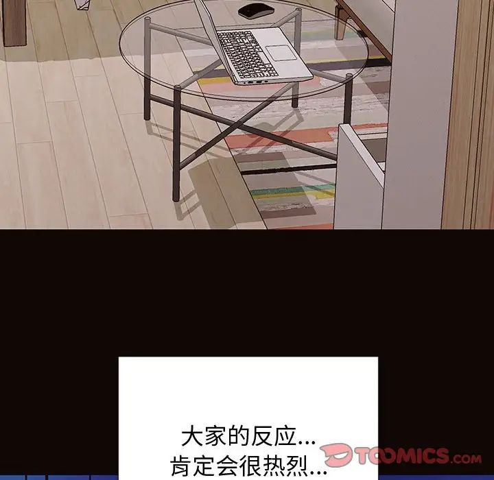 网红吴妍智第26话