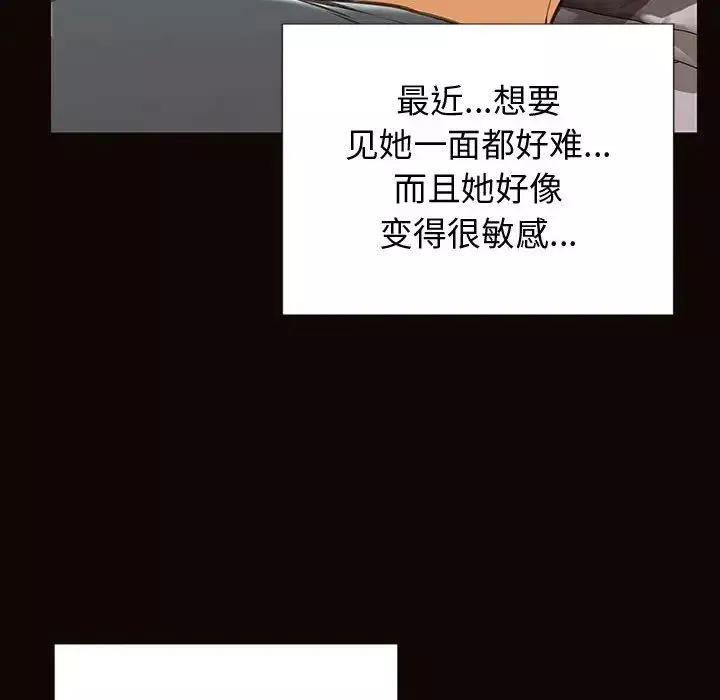网红吴妍智-第26话 - 图片 122