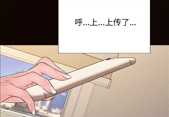 網紅吳妍智第27話