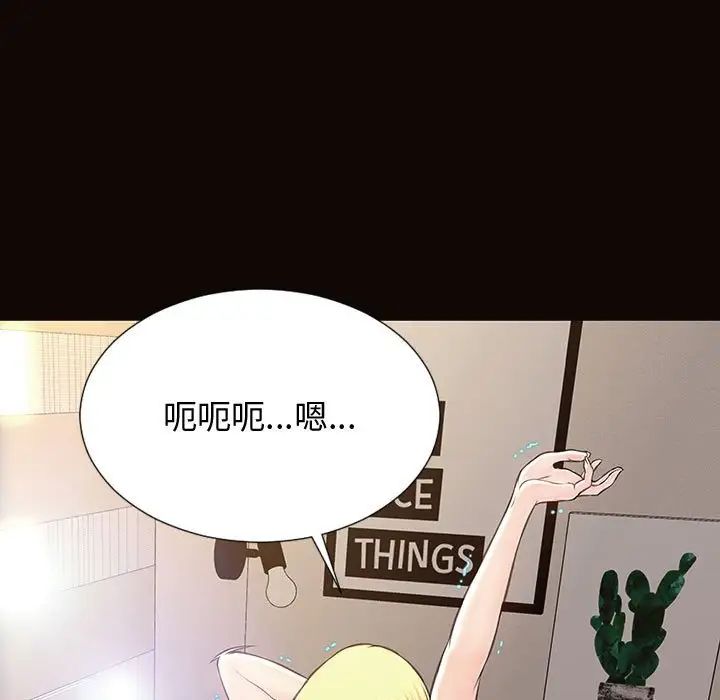 网红吴妍智第27话