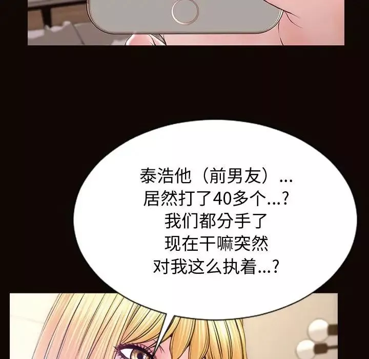 网红吴妍智-第27话 - 图片 28