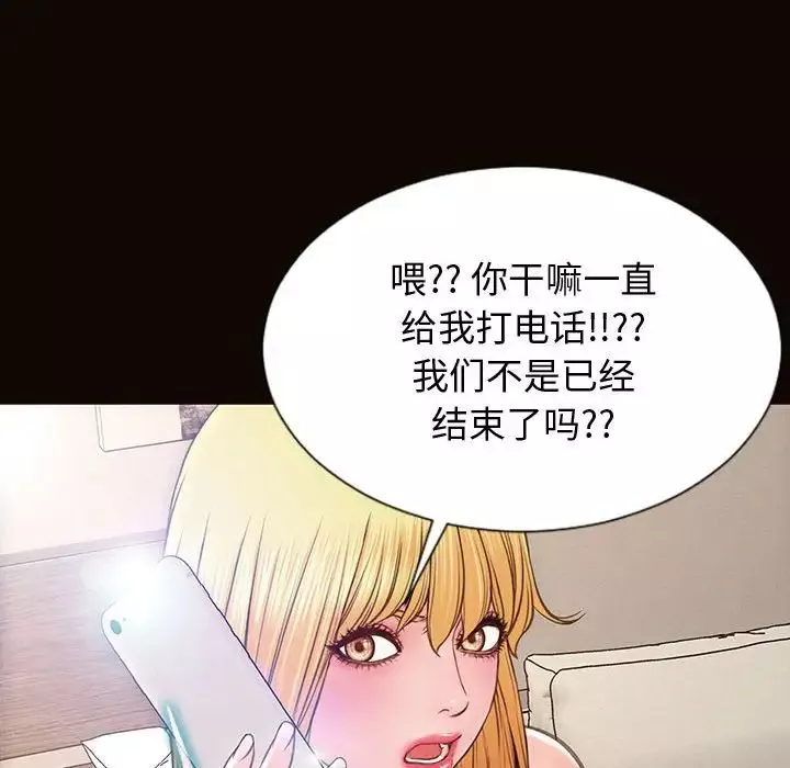 網紅吳妍智第27話