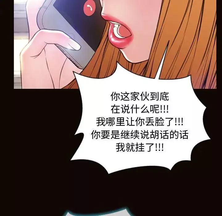 网红吴妍智-第27话 - 图片 35