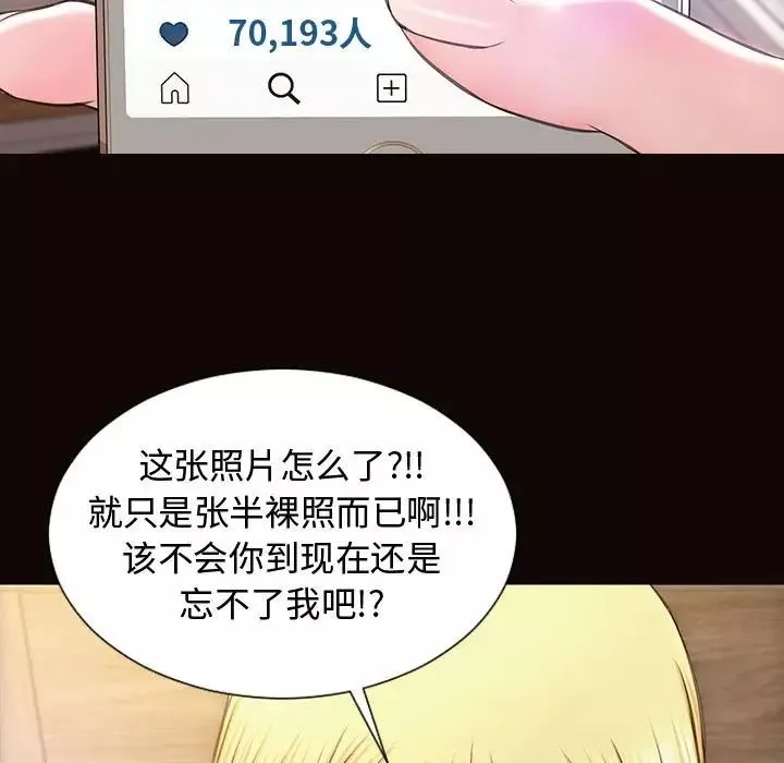 網紅吳妍智第27話