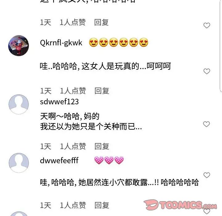 网红吴妍智第27话