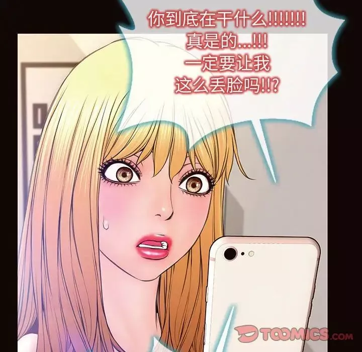 网红吴妍智-第27话 - 图片 69