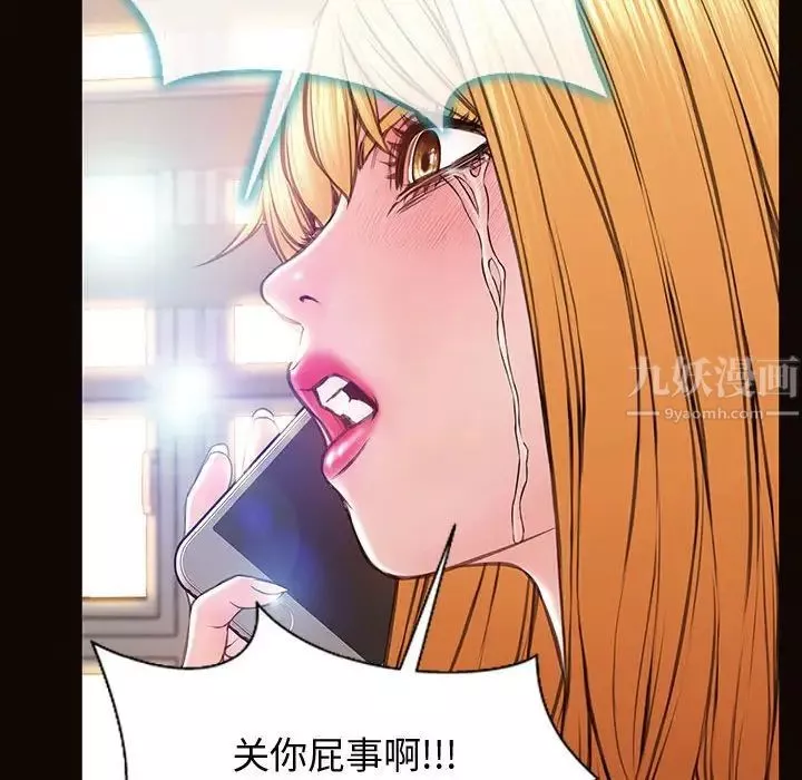 網紅吳妍智第27話