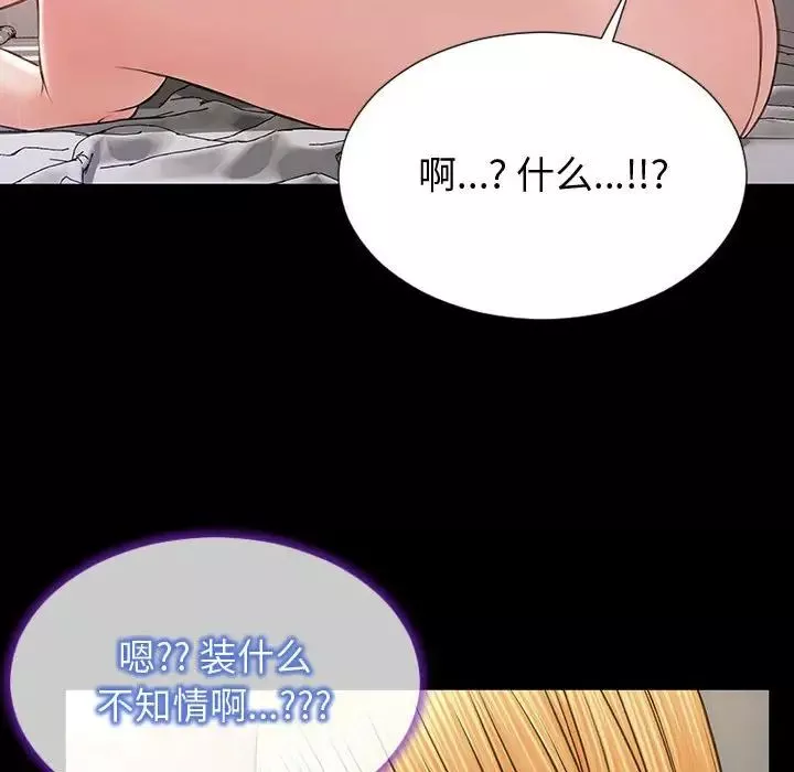 网红吴妍智-第27话 - 图片 107