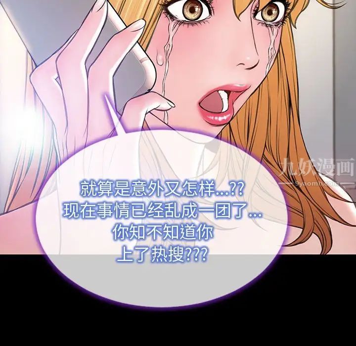 网红吴妍智第27话