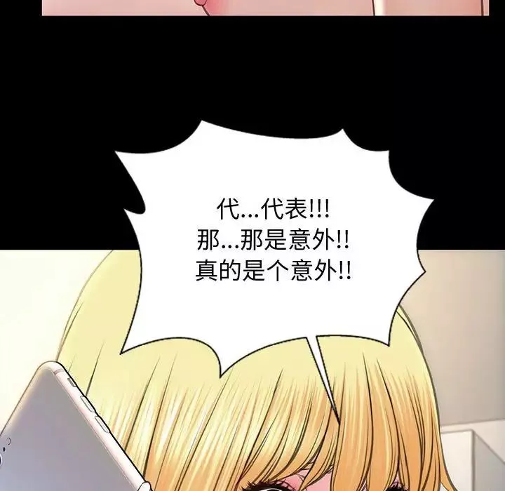 网红吴妍智-第27话 - 图片 109