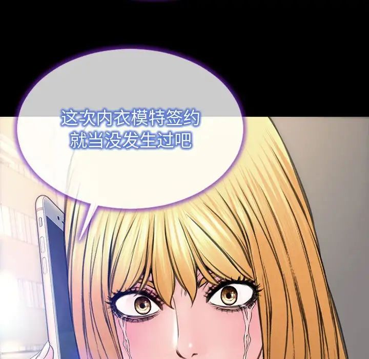 网红吴妍智第27话