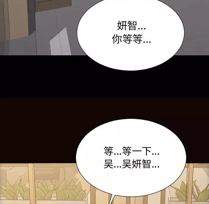網紅吳妍智第27話