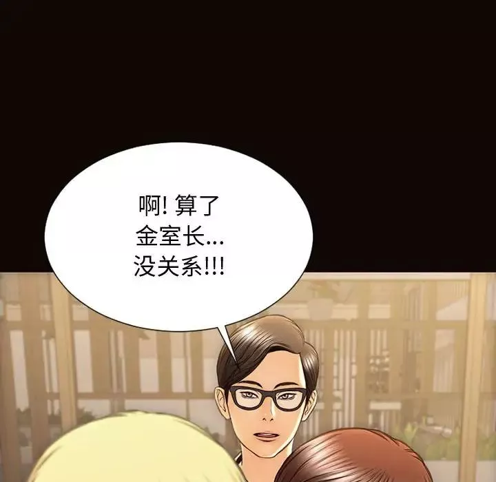網紅吳妍智第27話
