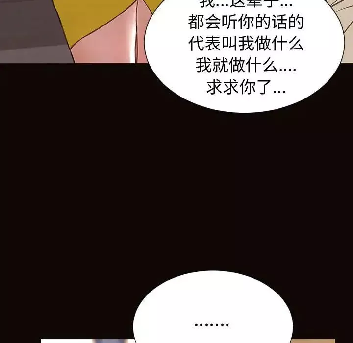 网红吴妍智-第27话 - 图片 145