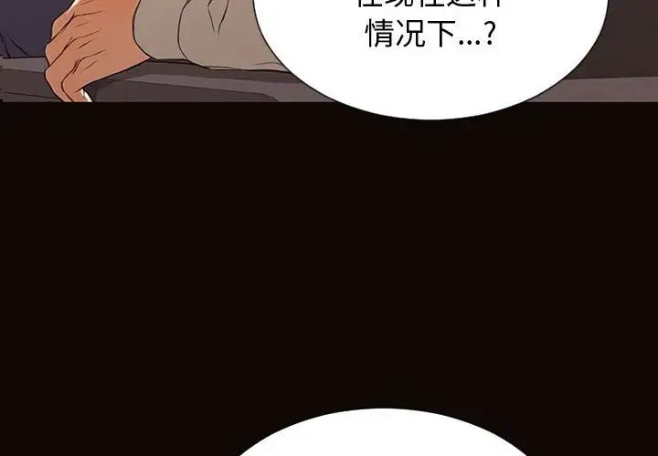 网红吴妍智第28话