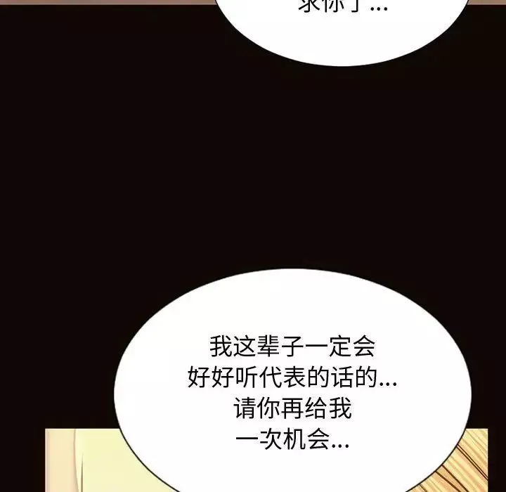 網紅吳妍智第28話