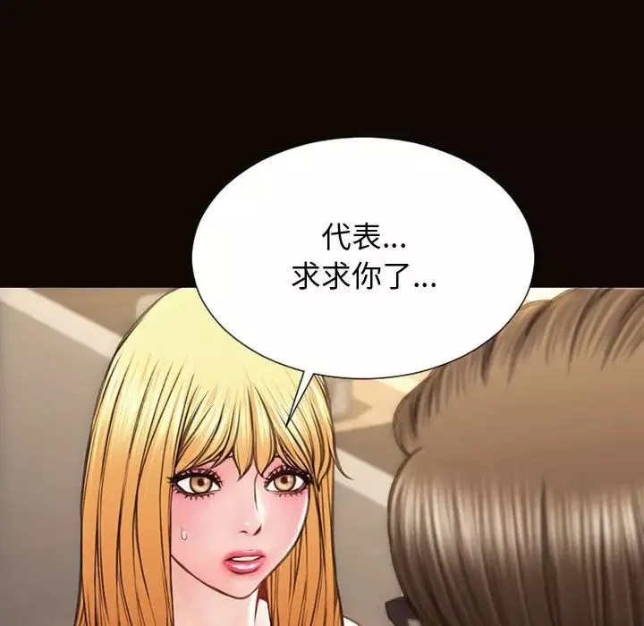 網紅吳妍智第28話