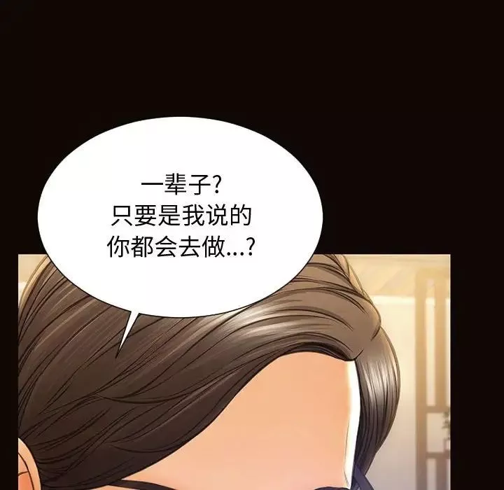 網紅吳妍智第28話