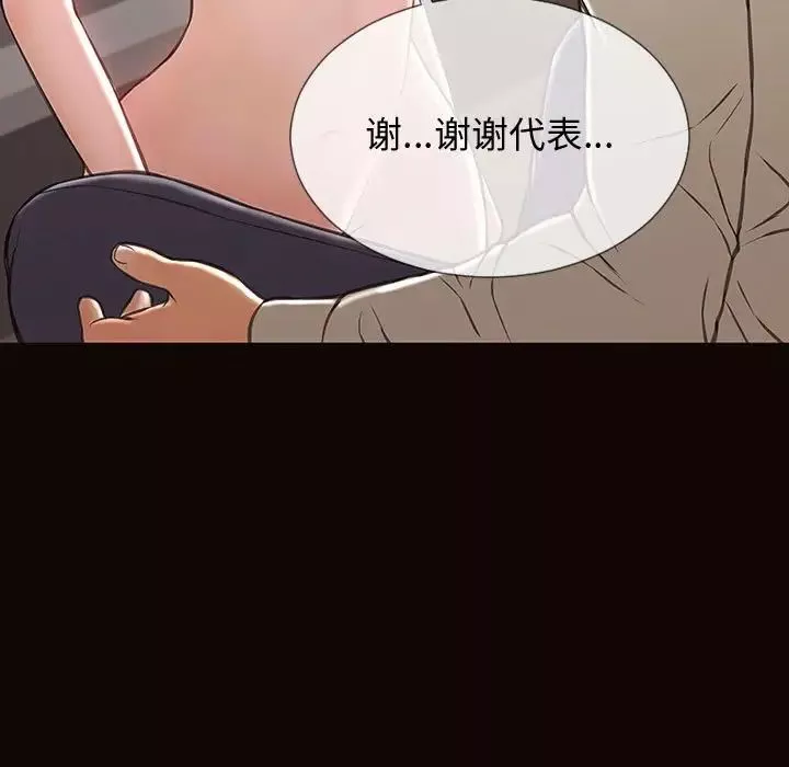 網紅吳妍智第28話