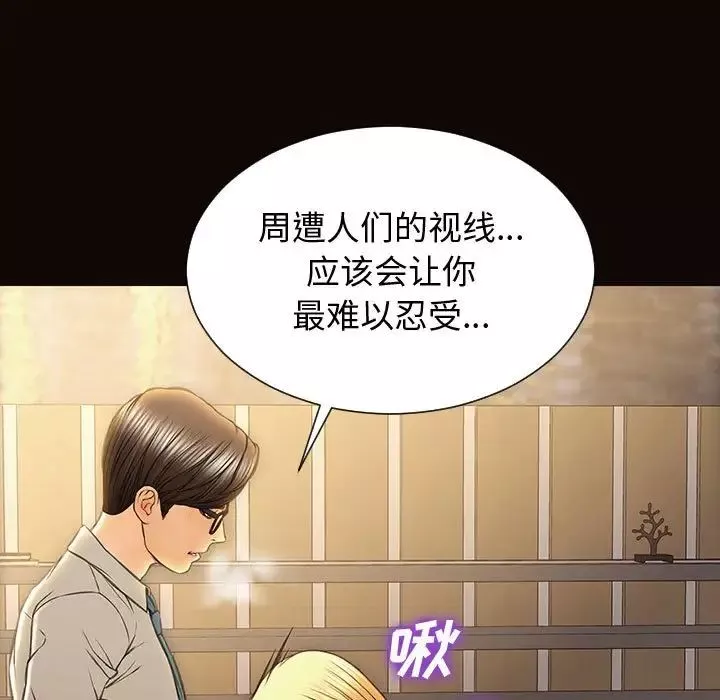 網紅吳妍智第28話