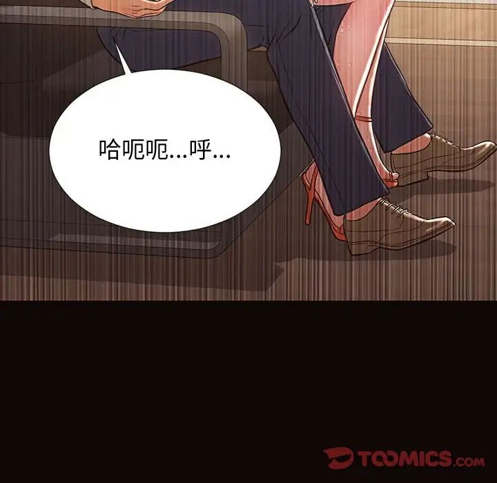 网红吴妍智第28话