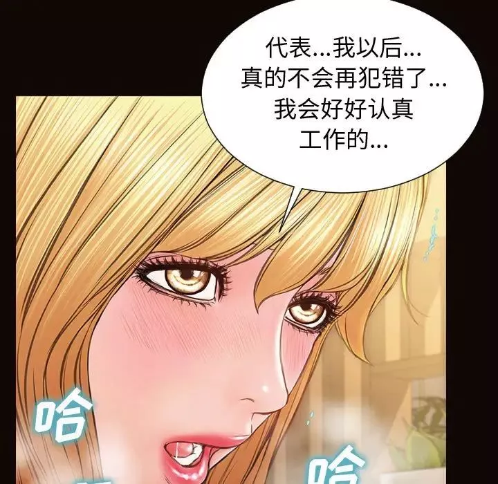 网红吴妍智-第28话 - 图片 72