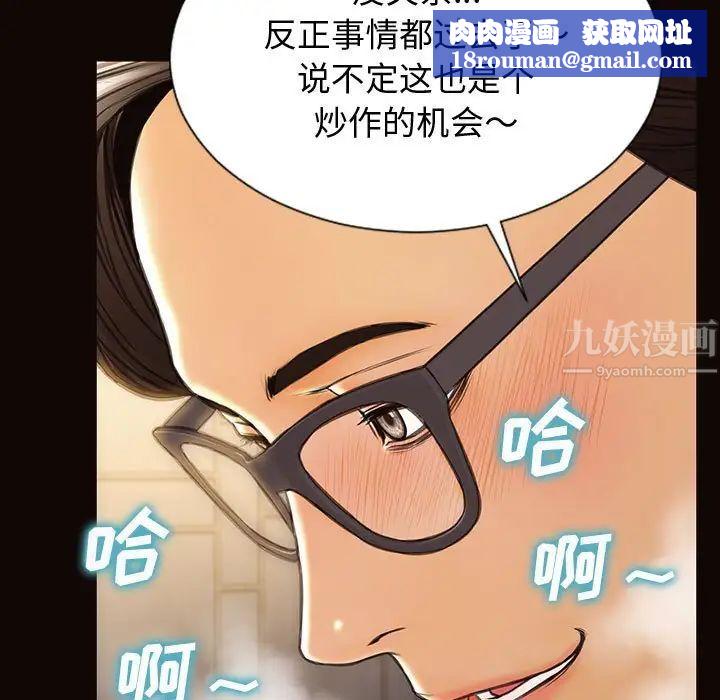 網紅吳妍智第28話