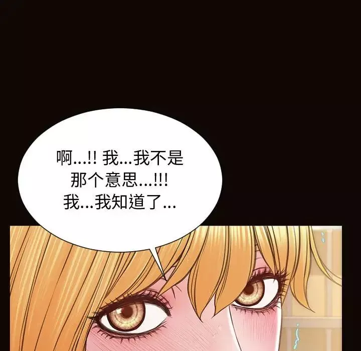 網紅吳妍智第28話
