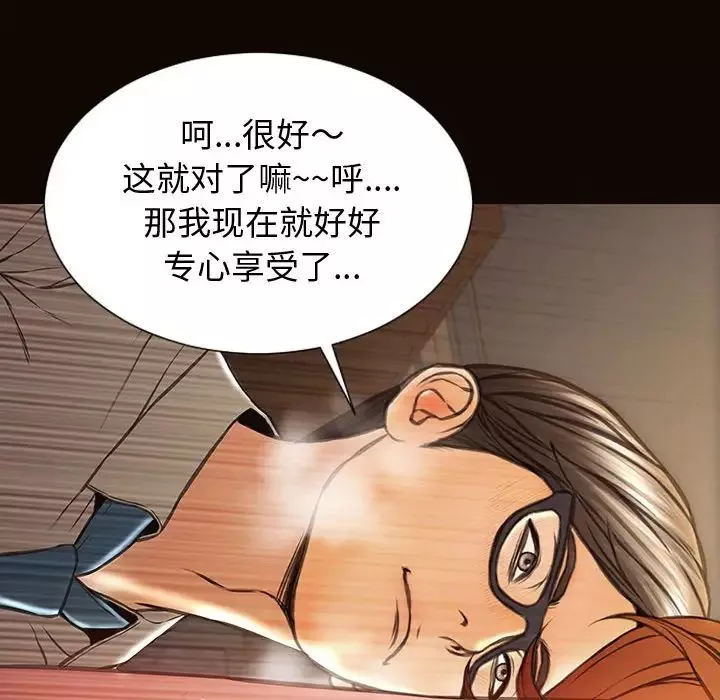 網紅吳妍智第28話