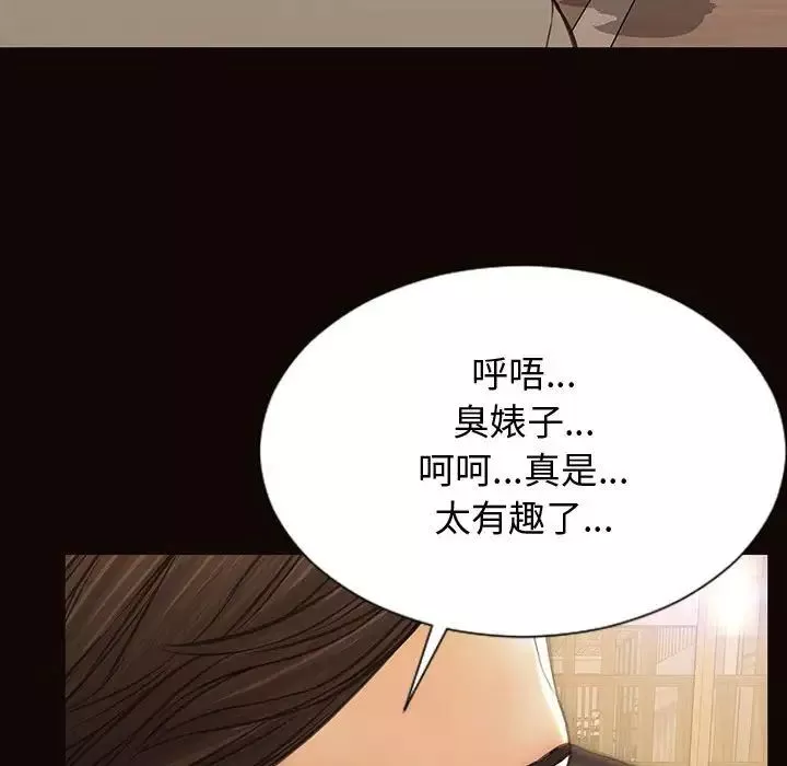 網紅吳妍智第28話