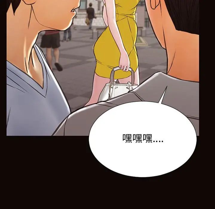 网红吴妍智第28话