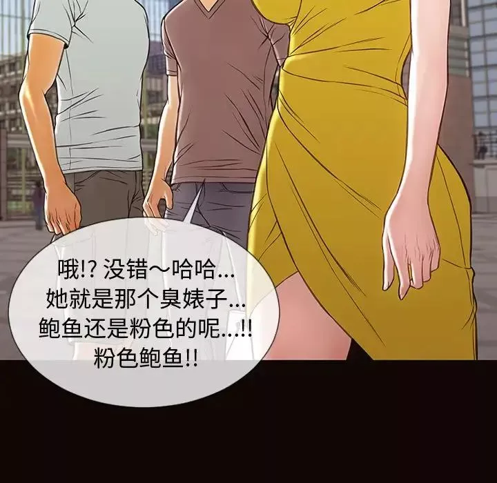 網紅吳妍智第28話