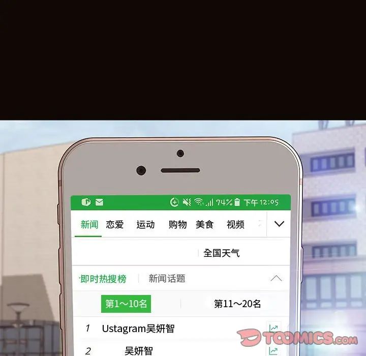 网红吴妍智第28话