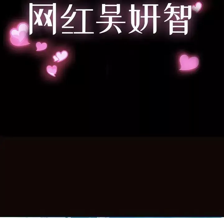 网红吴妍智-第29话 - 图片 13