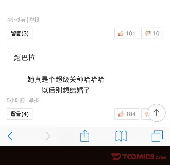 网红吴妍智第29话