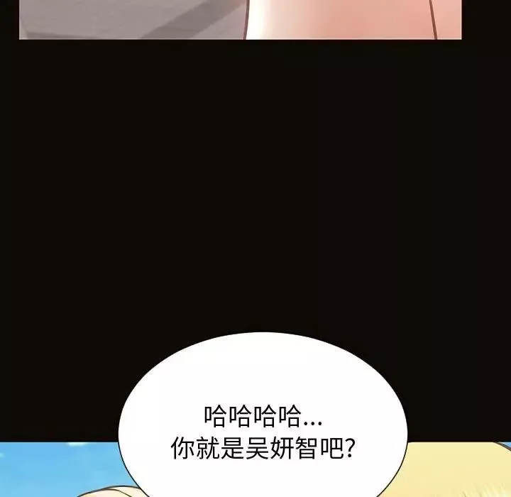 網紅吳妍智第29話