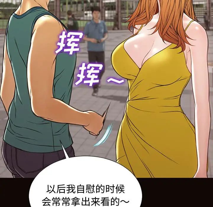 网红吴妍智第29话