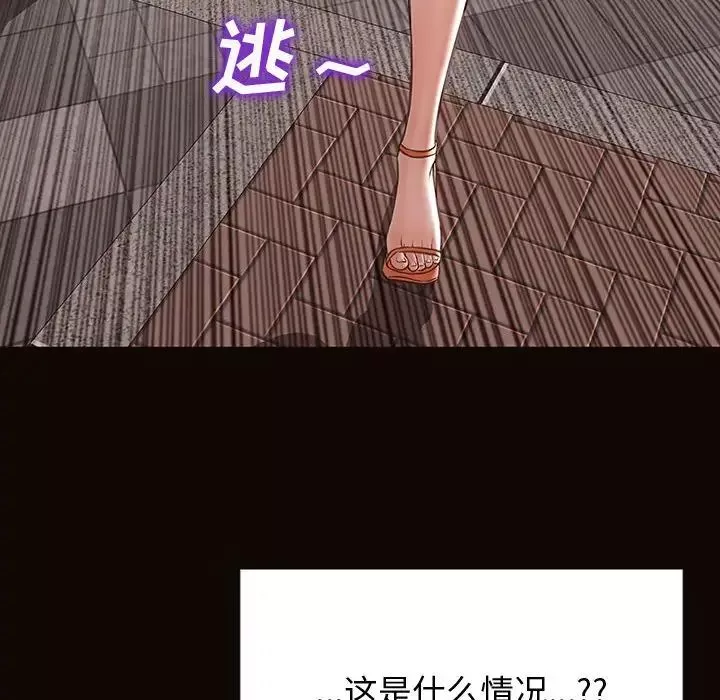 網紅吳妍智第29話