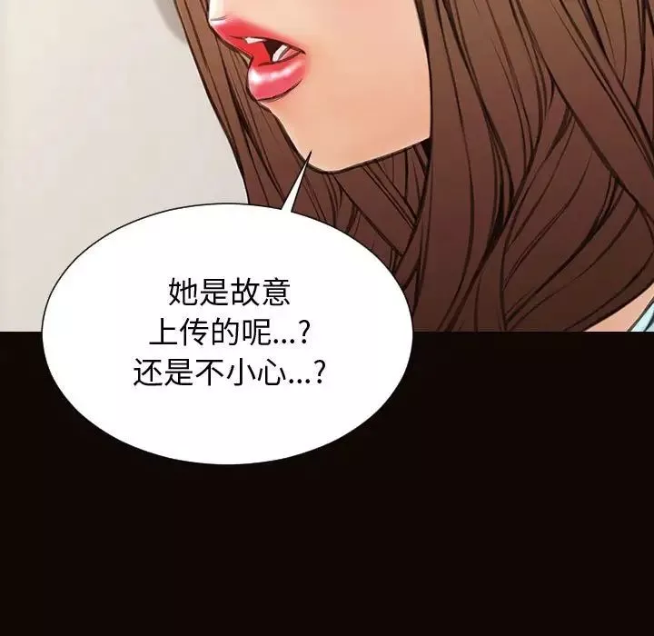 網紅吳妍智第29話