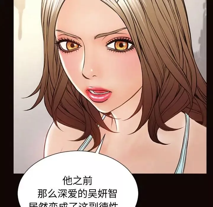 网红吴妍智-第29话 - 图片 70