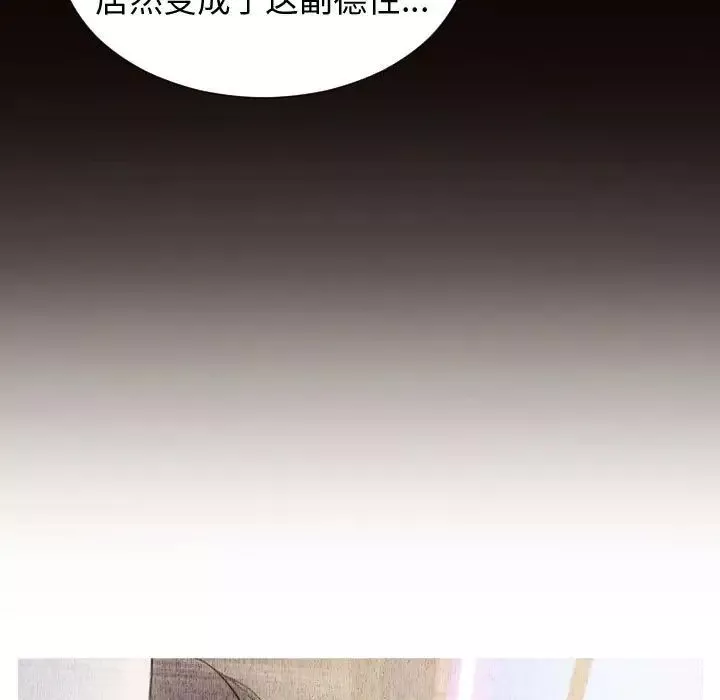 網紅吳妍智第29話