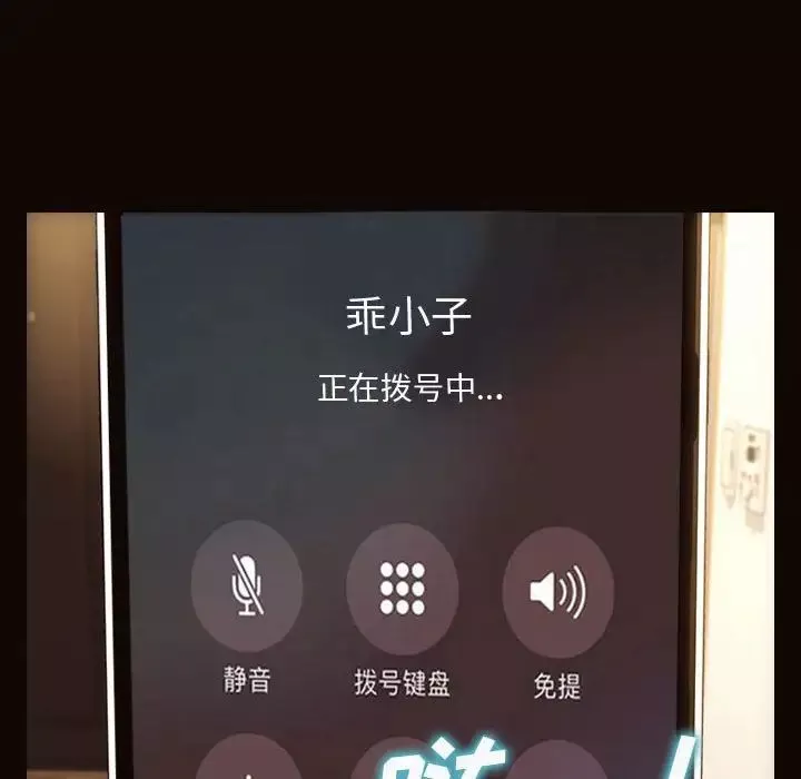 网红吴妍智-第29话 - 图片 76