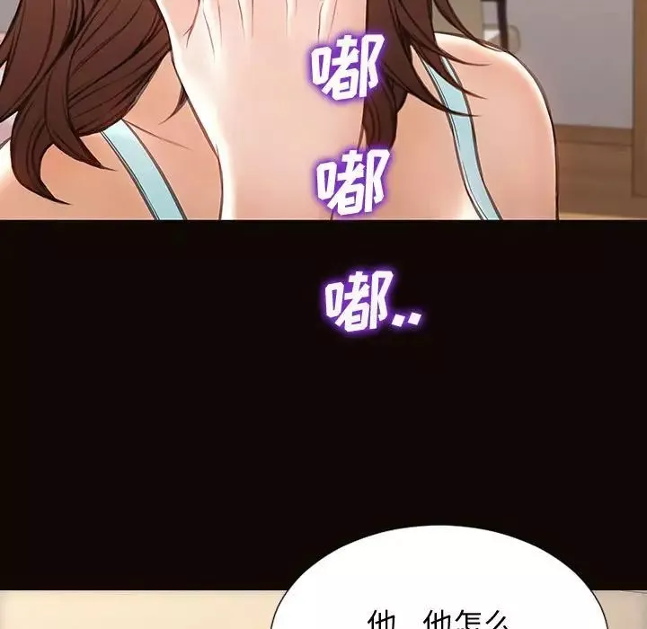 網紅吳妍智第29話